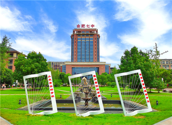 七中·底色|一年获奖140余人次!合肥七中的“硬核”师资是如