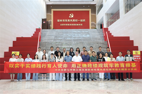 第三党支部.jpg 第三党支部.jpg