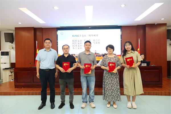 校级民主党派“优秀成员”.jpg 校级民主党派“优秀成员”.jpg