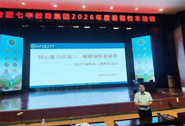 27届新高三启动大会1.jpg