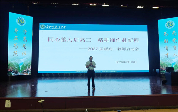27届新高三启动大会4.jpg