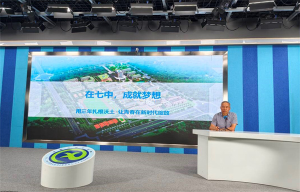 从&ldquo;第一课&rdquo;到&ldquo;每一刻&rdquo;：合肥七中新生入学教育暖心上新！