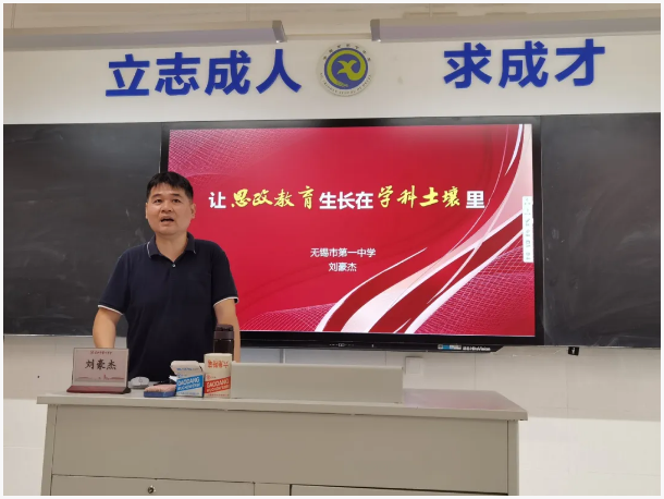 思政教育如何扎根学科土壤?政治组暑期研修给出新思路