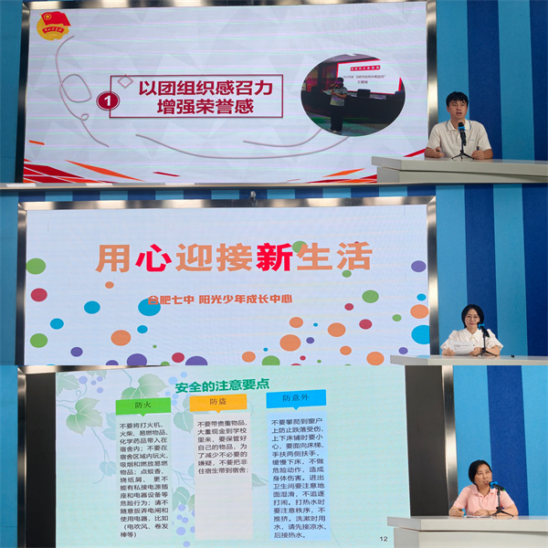 合肥七中 2026 级高一新生入学教育圆满落幕(图5)