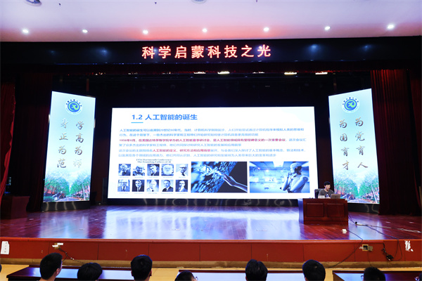 智启未来,探秘AI:合肥七中“桃蹊大讲堂”点亮科学启蒙第一课(图1) 智启未来,探秘AI:合肥七中“桃蹊大讲堂”点亮科学启蒙第一课(图1)