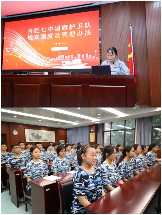 薪火相传擎红旗!合肥七中国旗护卫队以理论铸魂、以青春护旗(图4) 薪火相传擎红旗!合肥七中国旗护卫队以理论铸魂、以青春护旗(图4)