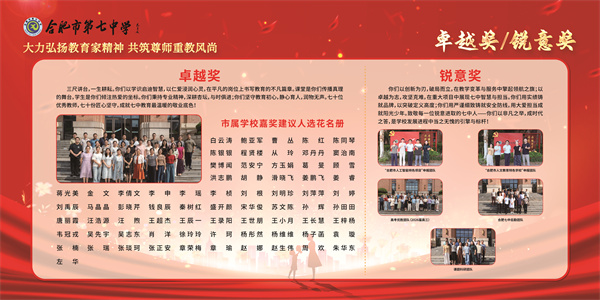 卓越、锐意.jpg