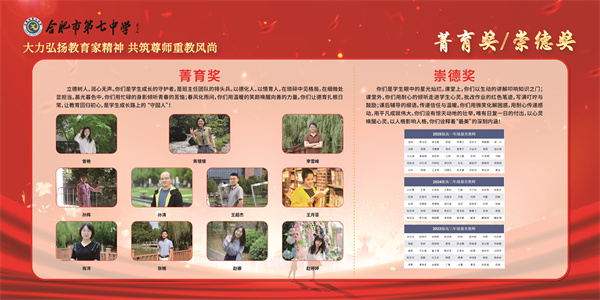 崇德.jpg 一束鲜花、一场欢聚……合肥七中七重情意致敬教师,仪式感拉满!(图9)