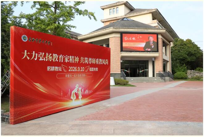 一束鲜花、一场欢聚……合肥七中七重情意致敬教师,仪式感拉满!