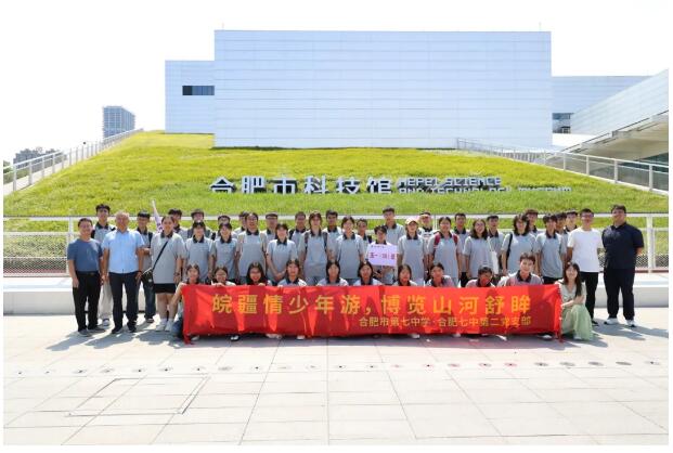 秋光里出发,震撼中归来:合肥七中(38)班的研学“科技感”拉