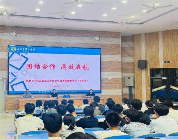 从“头衔”到“信任”:这场学生自主管理委员会聚焦安全与心理(图1) 从“头衔”到“信任”:这场学生自主管理委员会聚焦安全与心理(图1)