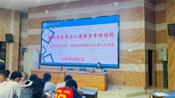从“头衔”到“信任”:这场学生自主管理委员会聚焦安全与心理(图4) 从“头衔”到“信任”:这场学生自主管理委员会聚焦安全与心理(图4)