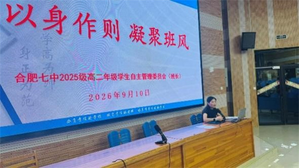 从“头衔”到“信任”:这场学生自主管理委员会聚焦安全与心理(图3) 从“头衔”到“信任”:这场学生自主管理委员会聚焦安全与心理(图3)