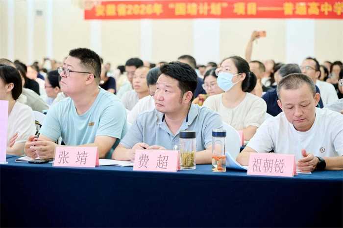 国培之旅|从“听到”到“做到”:普通高中学科领军教师培训侧记(图3) 国培之旅|从“听到”到“做到”:普通高中学科领军教师培训侧记(图3)