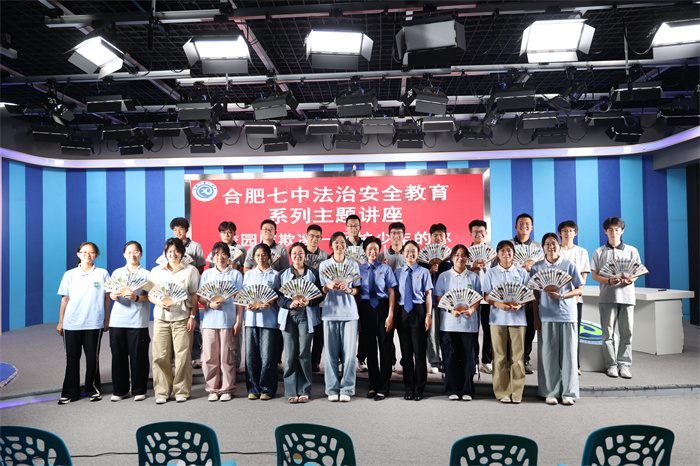 守护每一个“少年的你”——蜀山检察院“蜀光工作室”走进合肥七中开讲(图5) 守护每一个“少年的你”——蜀山检察院“蜀光工作室”走进合肥七中开讲(图5)