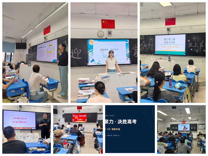 “您的稳定,就是孩子最大的底气” —— 合肥七中高三家长学校