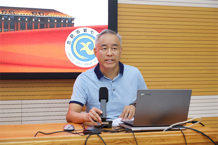 合肥七中2027届高三年级召开第二次教师会暨学情分析会(图6) 合肥七中2027届高三年级召开第二次教师会暨学情分析会(图6)