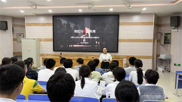 揉皱的纸团抚不平:合肥七中用一堂班会讲透“校园防欺凌”