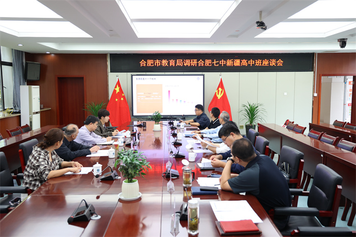 合肥市教育局领导莅临合肥七中调研慰问新疆高中班学子(图1) 合肥市教育局领导莅临合肥七中调研慰问新疆高中班学子(图1)