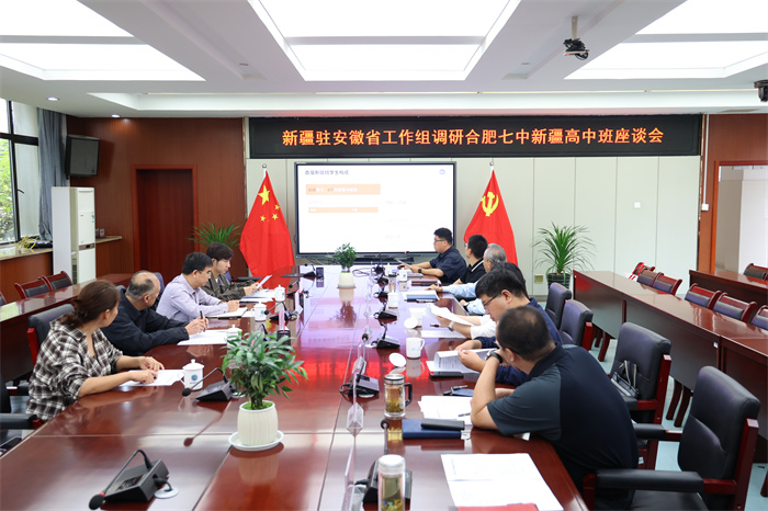 新疆驻安徽省工作组莅临合肥七中调研新疆高中班办学工作(图3) 新疆驻安徽省工作组莅临合肥七中调研新疆高中班办学工作(图3)