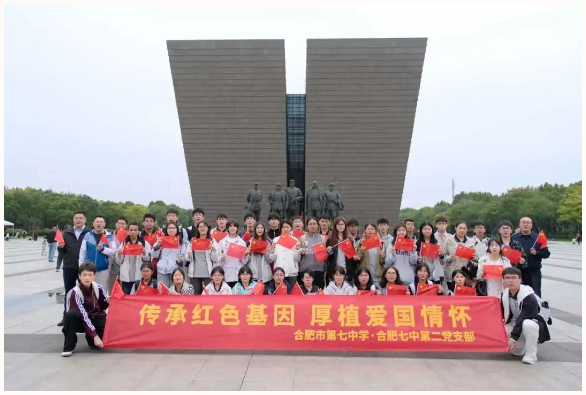 一场跨越时空的对话:合肥七中新疆班学子走进渡江战役纪念馆