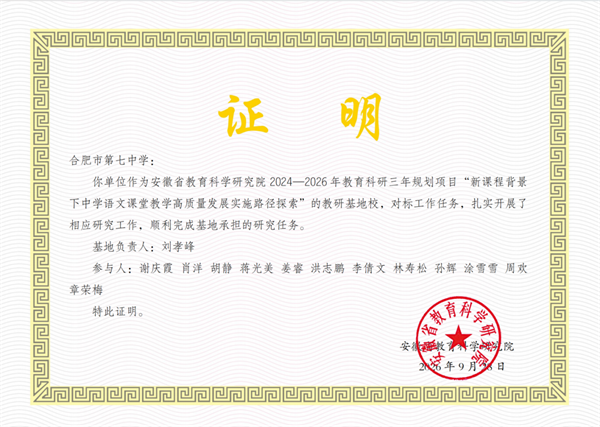 省级课题立项1.png