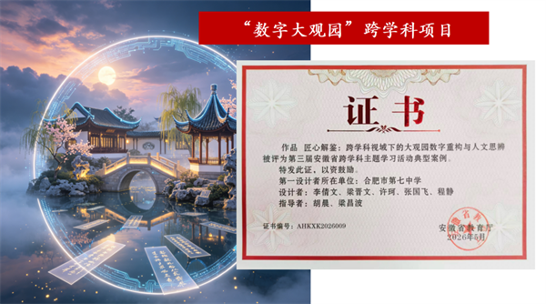 省级课题立项4.png