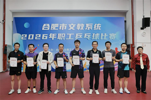 “乒”出精彩!合肥七中张安军老师在市文教系统职工乒乓球比赛中