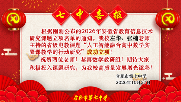 数学省级课题2.png 数学省级课题2.png