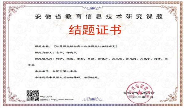 数学省级课题3.png 数学省级课题3.png