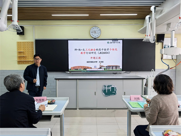 省级课题开题1.jpg 省级课题开题1.jpg