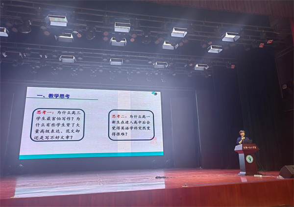 高三英语教学研讨会4.jpg