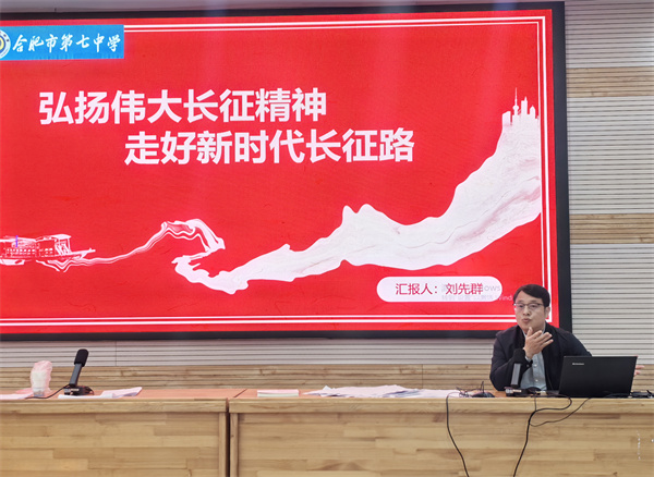 学理论、听党课、鸣警钟:合肥七中第二党支部召开全体党员大会