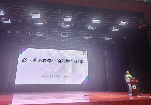 高三英语教学研讨会2.jpg